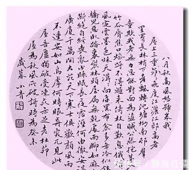 书法创作&书法女博士解小青，书法超越老师欧阳中石，引起了人们的热议