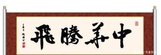 苏轼#日本学者出上联日本东升,光耀九州四国,中国学者对出下联绝了!