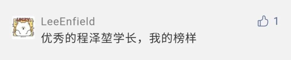 多年第一！985高校学霸作息表密密麻麻，排到凌晨