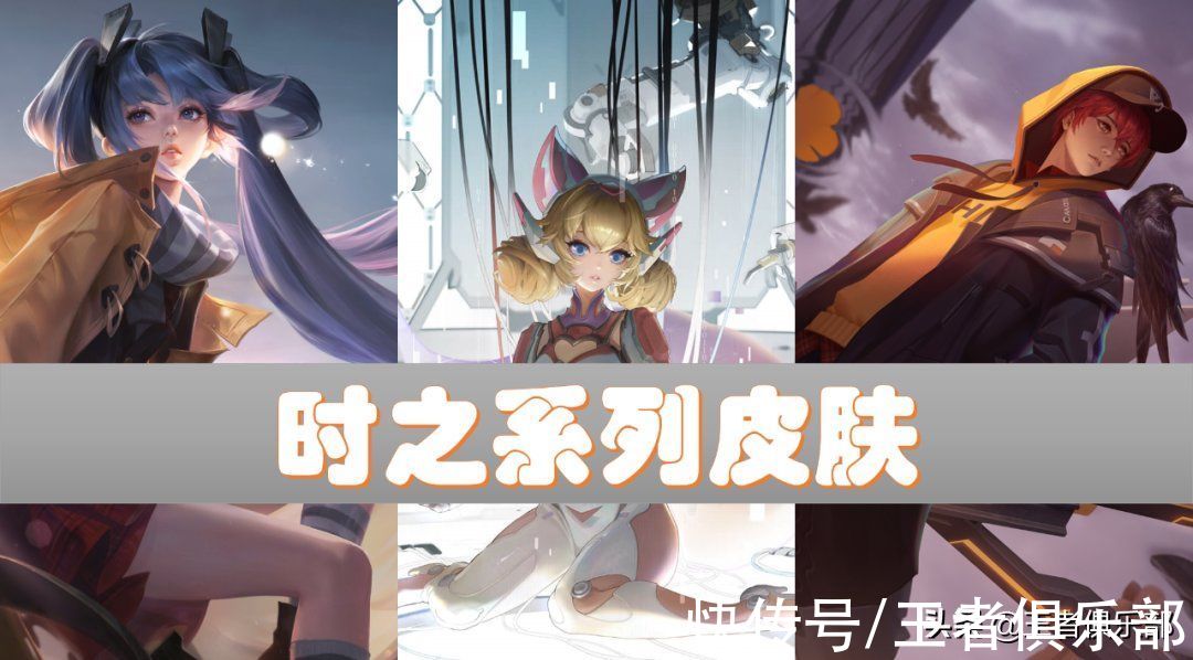 浓度|王者荣耀：安琪拉新皮肤时之奇旅官宣，漫画风格，二次元浓度拉满