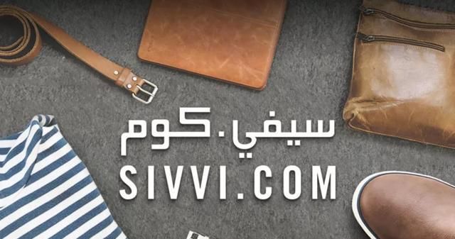 服务|中东时尚电商SIVVI开启3小时送货达服务