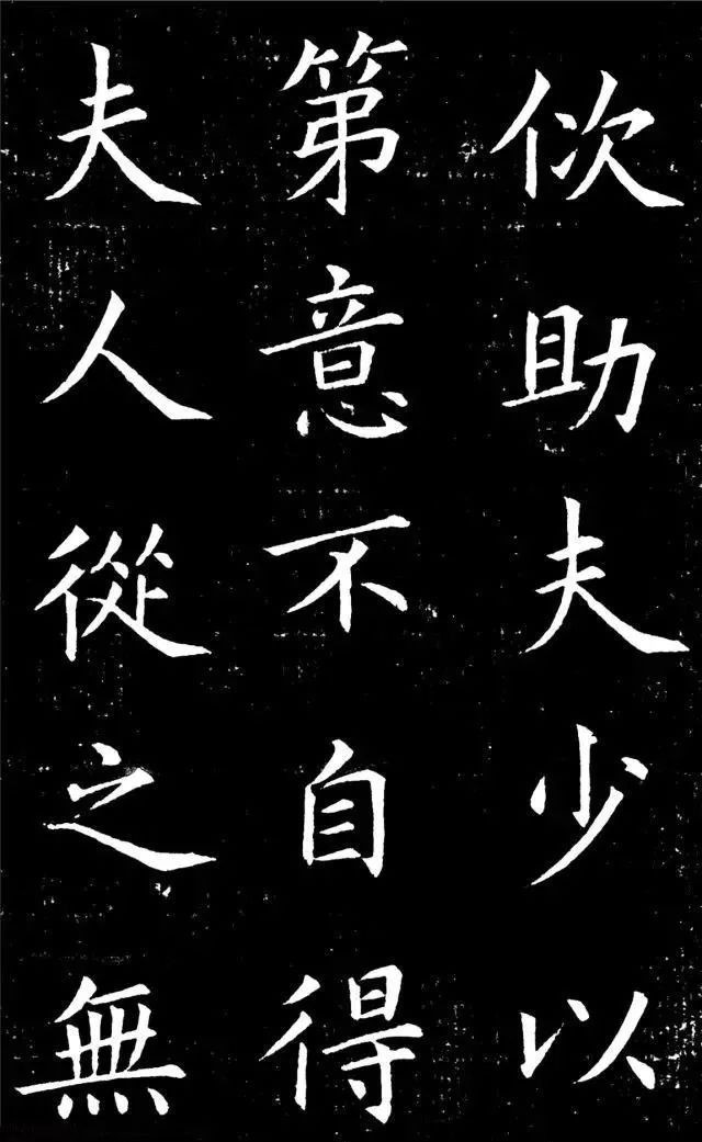 蔡京《宋苏淑墓志》楷书欣赏