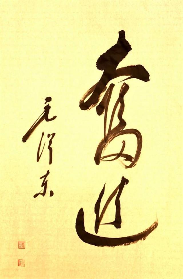 书法作品|医家书法德者仁心:夏小中书法作品赏析