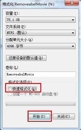 硬盘格式化后打不开了