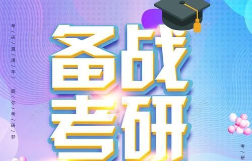 研究生|研究生考试中，为何“本校”很容易？学姐直言：这4点原因很现实