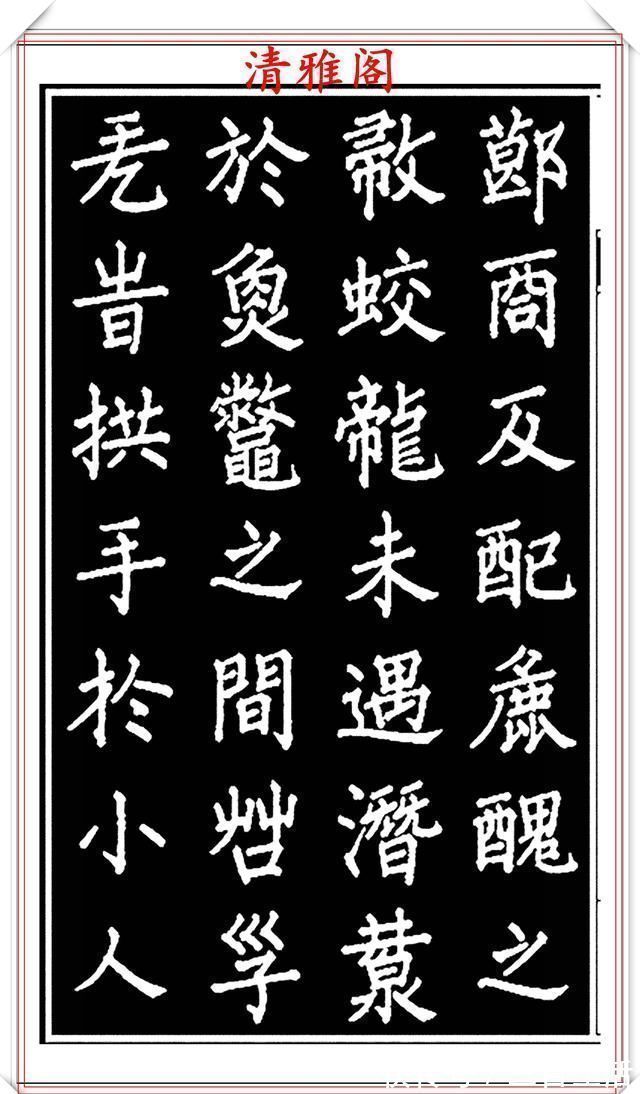 吕蒙正!当代歌唱家张琳楷书《破窑赋》欣赏,挺秀遒劲雍容自然,好书法也