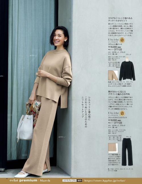 看看日本主妇的穿搭,你会明白:50岁也可以优雅精致