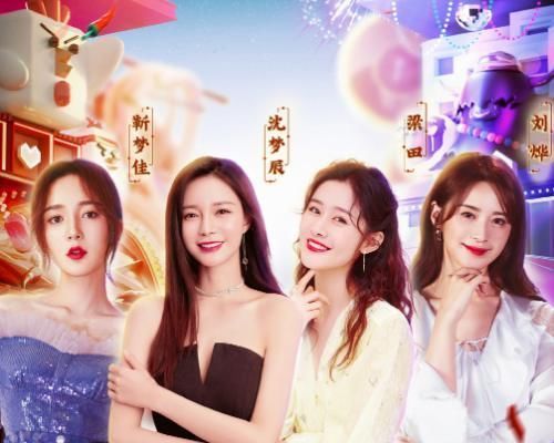 芒果公布双十二晚会主持阵容,四小花齐聚,却少了谢娜的身影