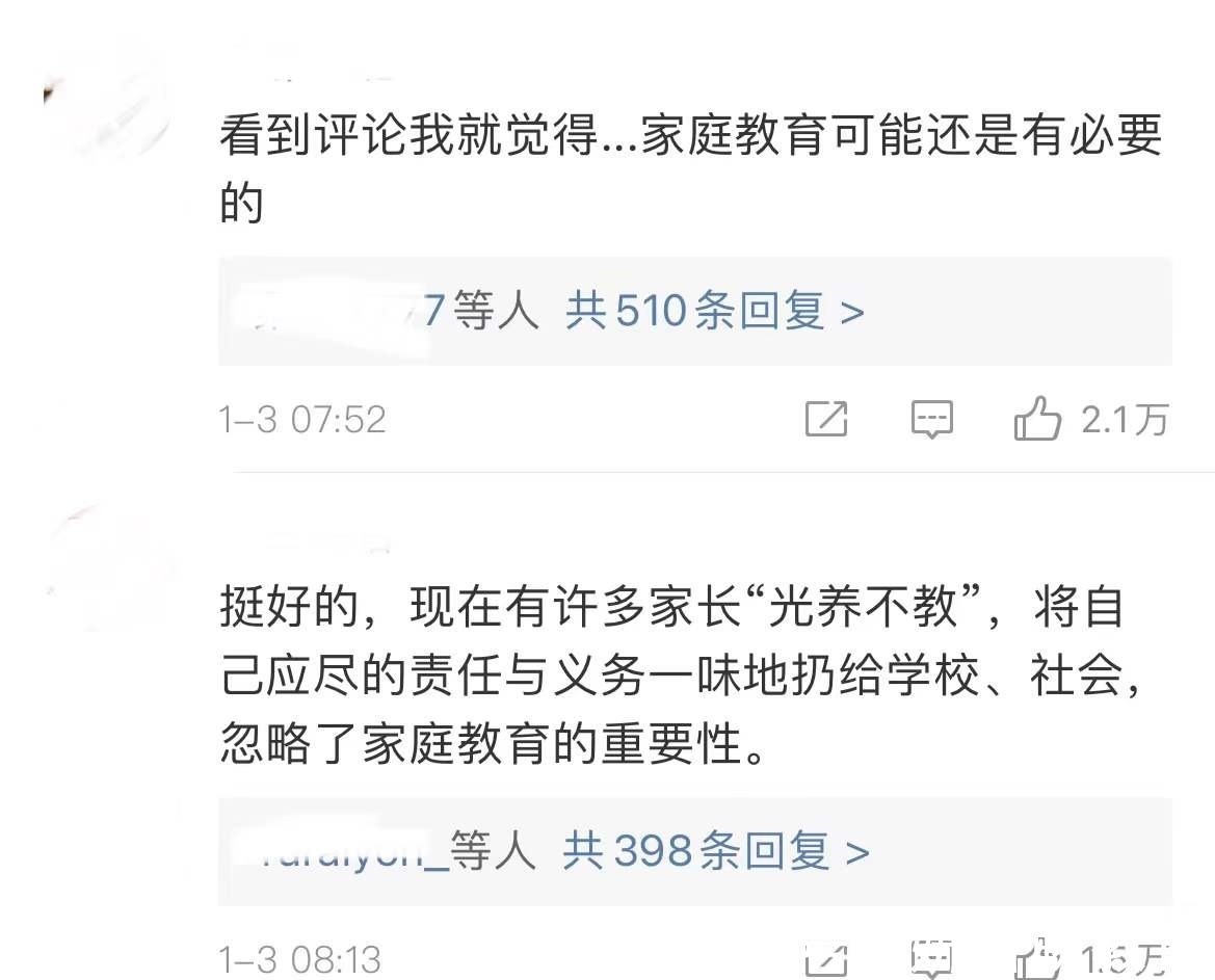 立德树人|家庭教育首次立法,父母要“依法带娃”了,和“双减”有何关系?