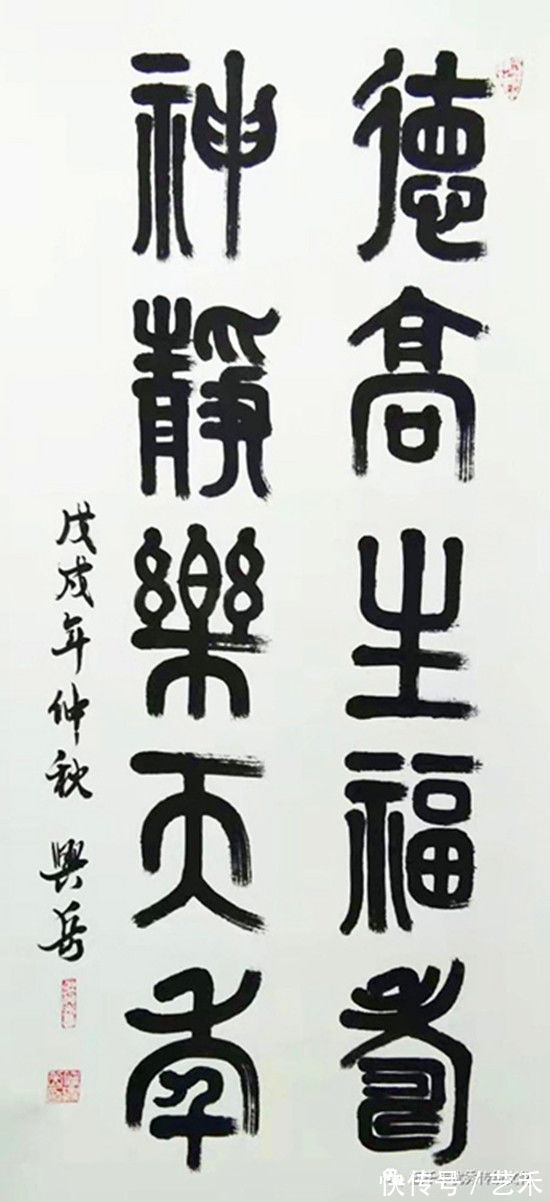 什刹海$傅兴岳书画篇——心系冬奥 翰墨传情 当代书画名家为奥运加油书画推介展