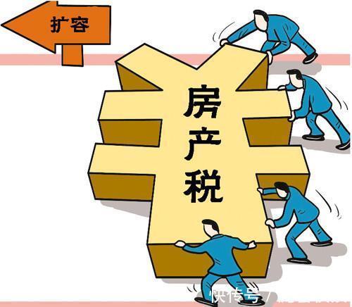 房价|早来迟来，迟早要来，房产税最快今年开征，5个重点与你利益攸关