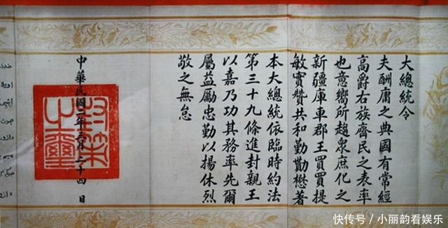 皇帝|圣旨原来长这样,如此工艺和书法,一般人真没见过