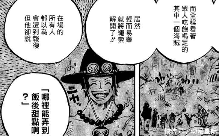 海贼王|《海贼王》和之国篇为何评价如此之低?网友:漏洞太多无法填补