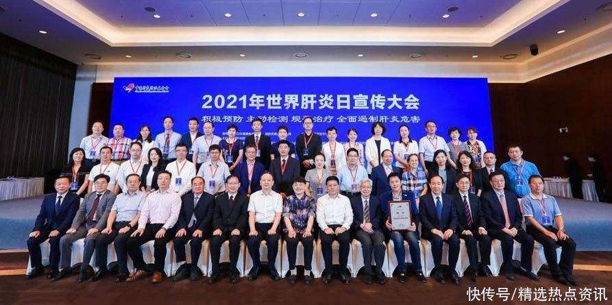 乙肝疫苗|共同抗击肝炎 2021年世界肝炎日宣传大会在京举行