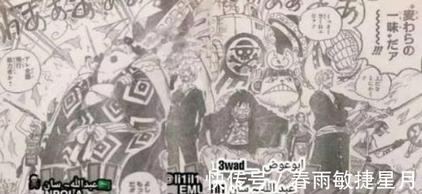 四皇|《海贼王》989话山治站位引发争议,大妈四皇之位让人怀疑