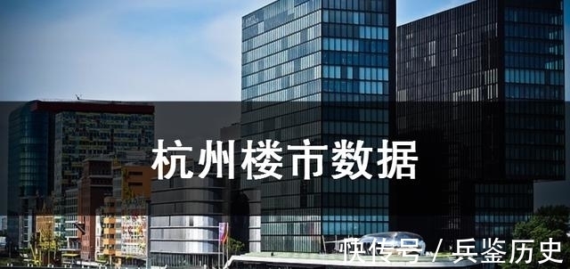 均价|10月26日杭州商品房成交438套,成交量略有回升