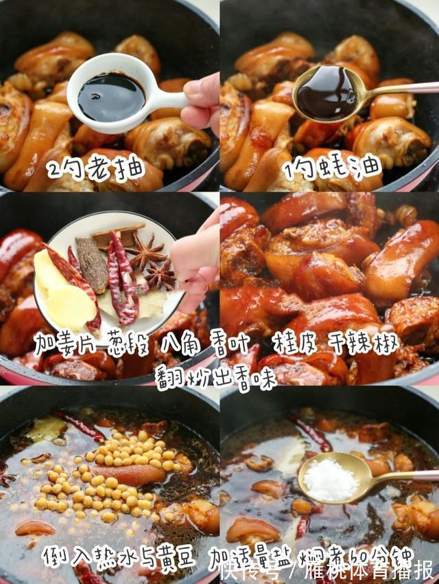 黄豆焖猪手|家常黄豆焖猪手！妈妈的秘籍！这样洗无异味，这样焖嫩滑又入味