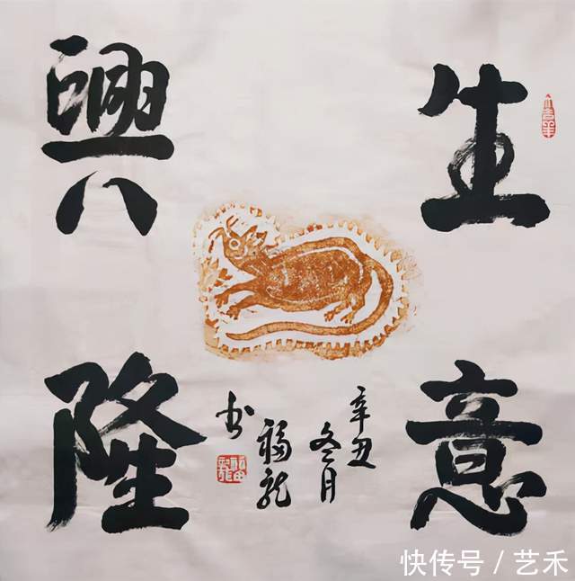 冬残奥会!情系冬奥当代书法艺术名家——福龙作品展