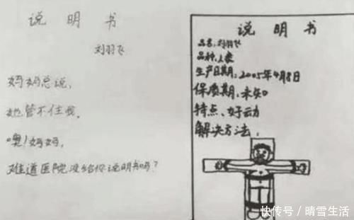 小学生“作诗”火了，老师给满分，家长追着打，网友这是人才