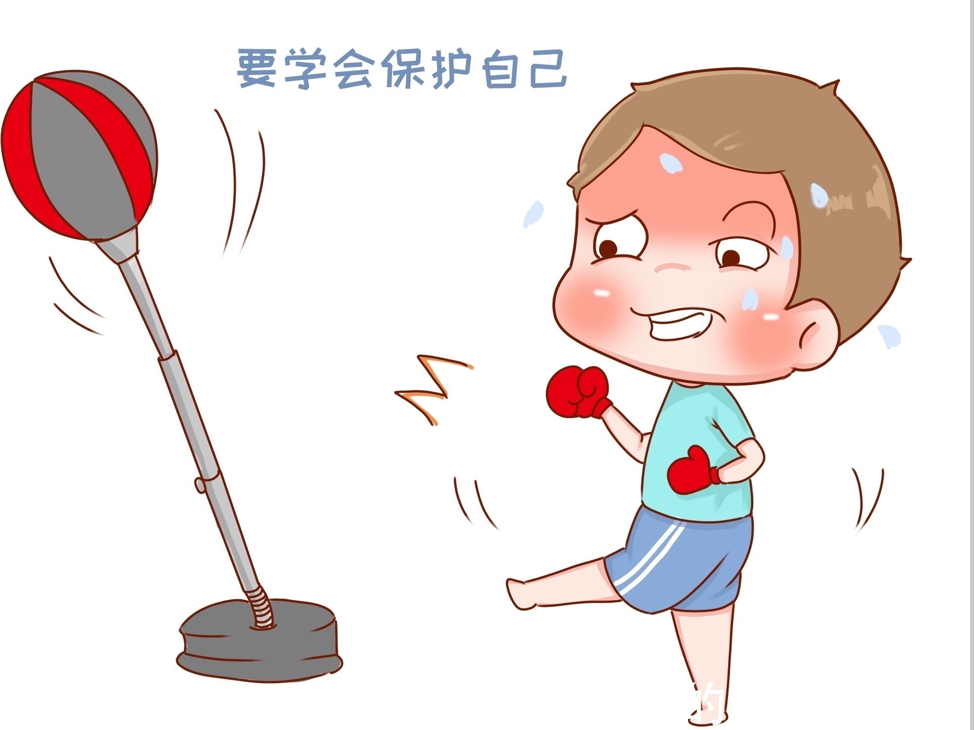 胆小|孩子受欺负时,千万不要教他说这三个字,否则以后会越来越软弱