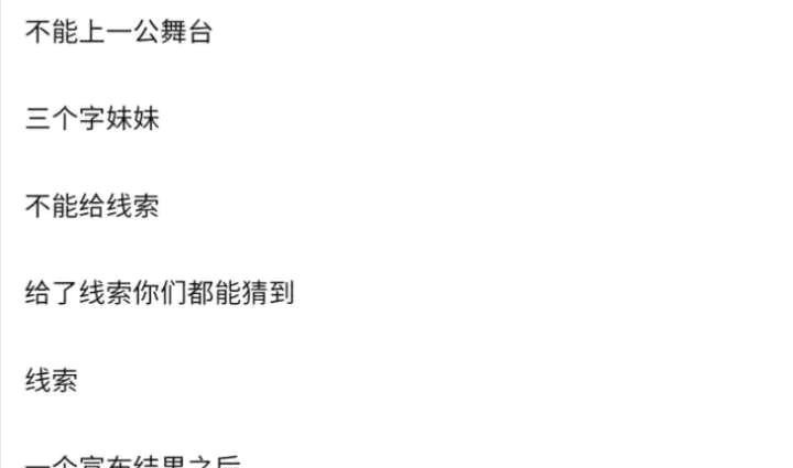 单依纯|《爆裂舞台》第一期录制结束，刘柏辛第一名，单依纯没垫底