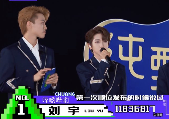 创4决赛前排名大变天!刘宇再丢C位,周柯宇排名史诗级下滑