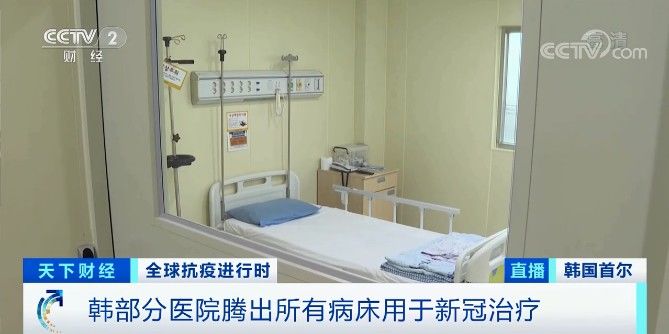 重症|揪心！韩国病床告急，新冠重症患者被勒令“腾床位”！22人已死亡