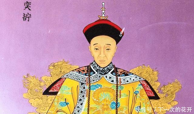 平庸|道光放弃了有才华身体棒的奕訢,却让残疾平庸的咸丰继位!
