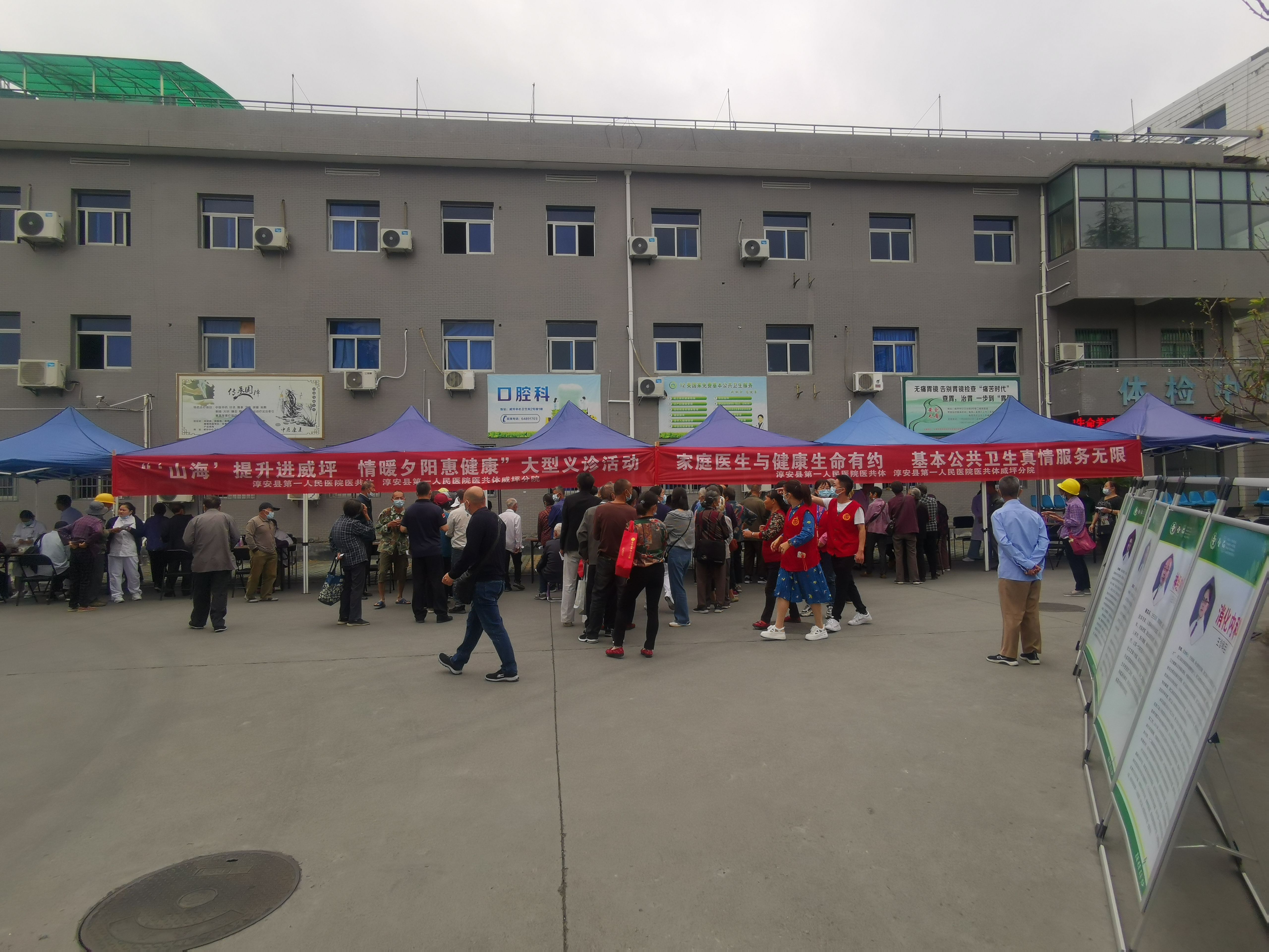 淳安县第一人民医院|山海提升进威坪 情暖夕阳惠健康