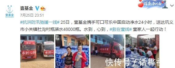 基金会|韩红基金会参与救援被质疑作秀,明星做慈善究竟该如何做?