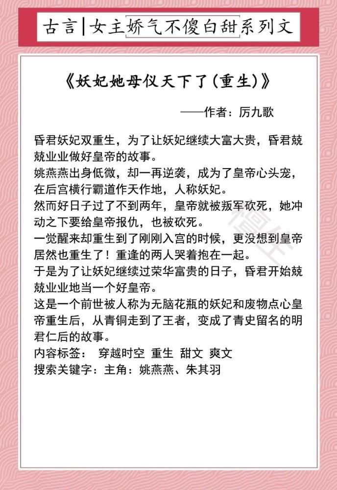  盘点|女主娇气却不傻白甜系列文盘点！男主他铁石心肠，女主放弃撩他！