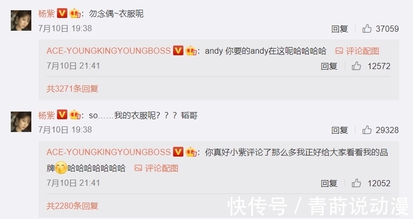 黄子瑶|杨紫缺席《萌探》录制,黄子韬晒合照发文,关系好坏一看便知