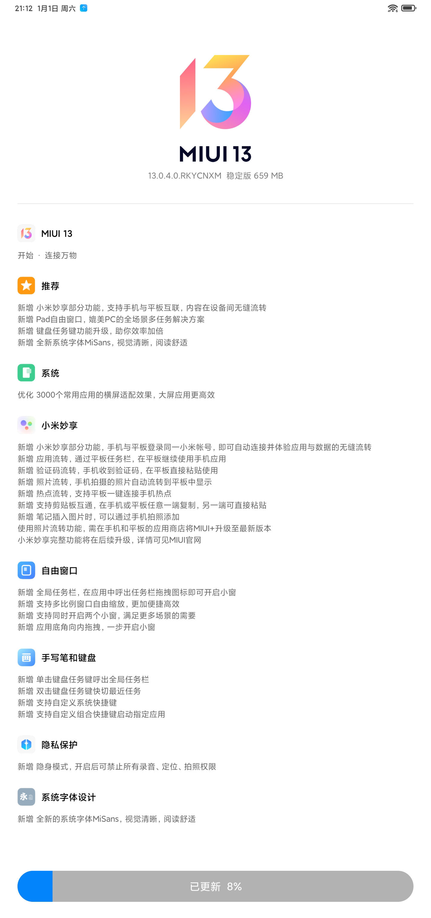 小窗|小米平板 5 Pro 更新 MIUI 13 稳定版，优化 3000 应用横屏效果