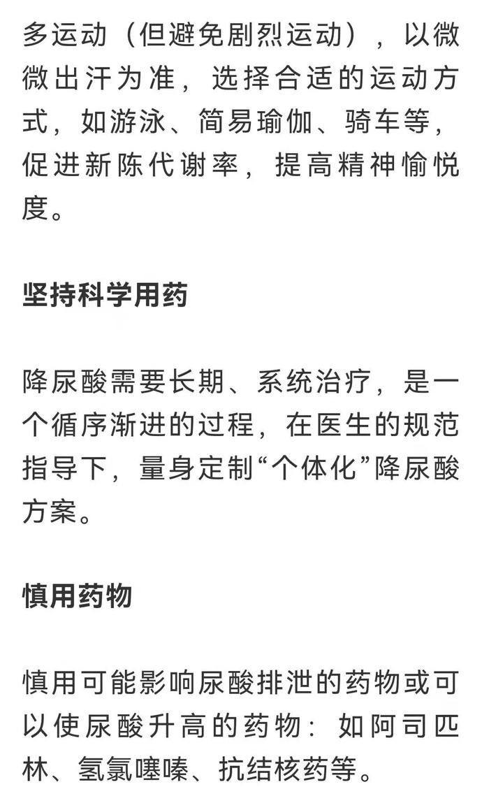 高尿酸血症|【健康】尿酸高是吃出来的吗？可能是这些地方出了问题