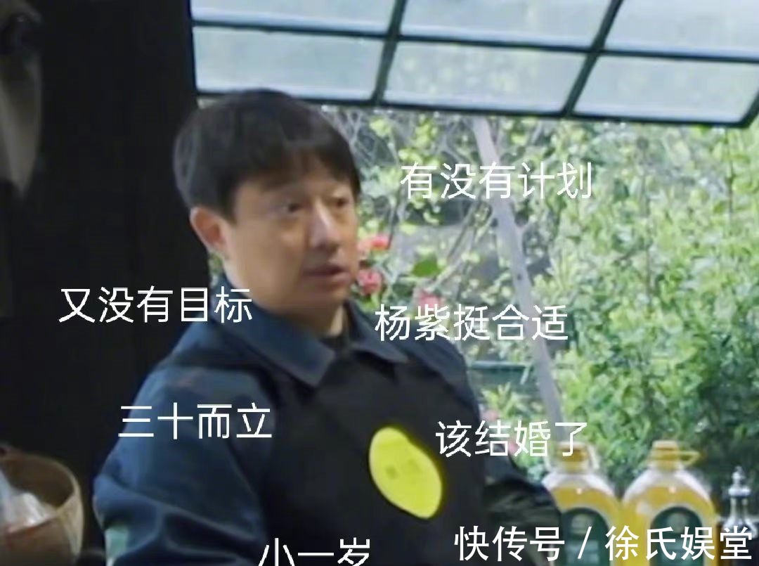 媒婆|杨紫意外和张艺兴穿同款睡衣被传绯闻,就连师傅黄磊也做起了媒婆