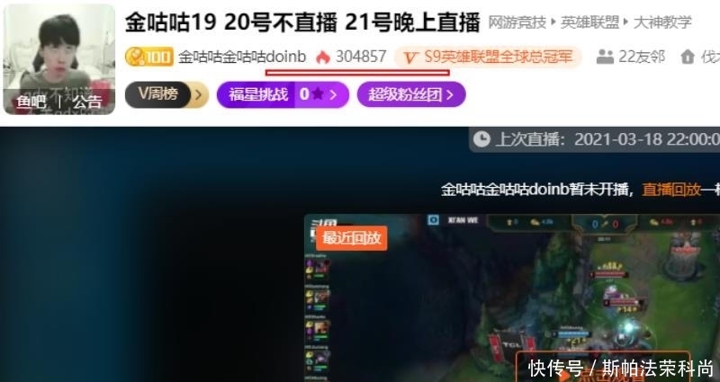 没开播30万热度+1.1万贵宾!Doinb直播放鸽子,被喷到不敢开播