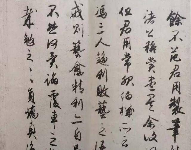 书法！他是被遗忘的书法家，笔法大气古朴，在当朝和赵子昂齐名