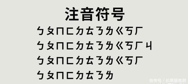 新中国的伟大发明,《汉语拼音方案》是如何产生的?