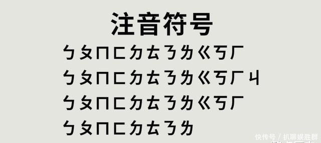 新中国的伟大发明，《汉语拼音方案》是如何产生的？