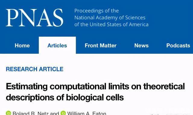 用计算机真正模拟生命还要多久