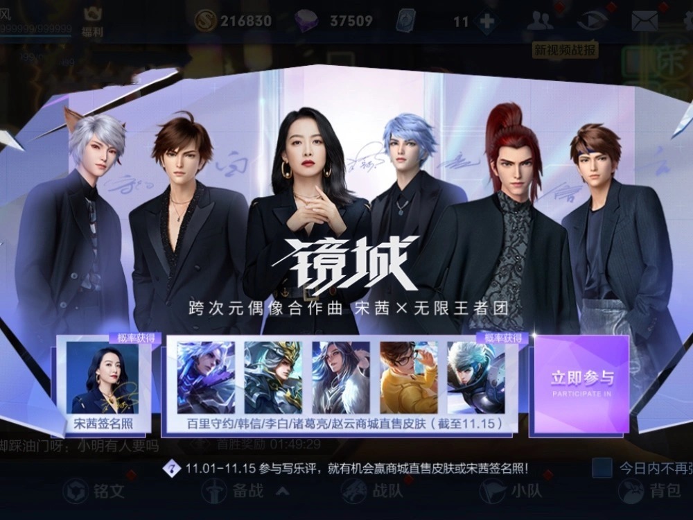 鲁班|王者荣耀：攒够288碎片，鲁班电玩升级传说，男团皮肤五选一，2W金币留给澜