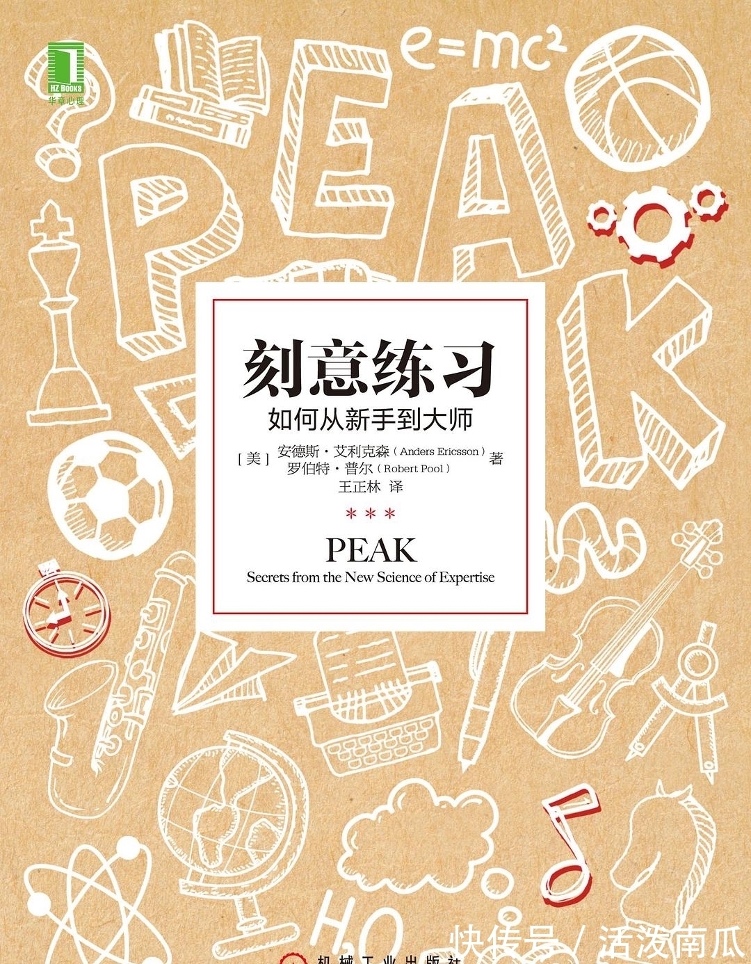 米哈里·契克森米哈赖&「荐读」|10月推荐书单,进入时间管理模式