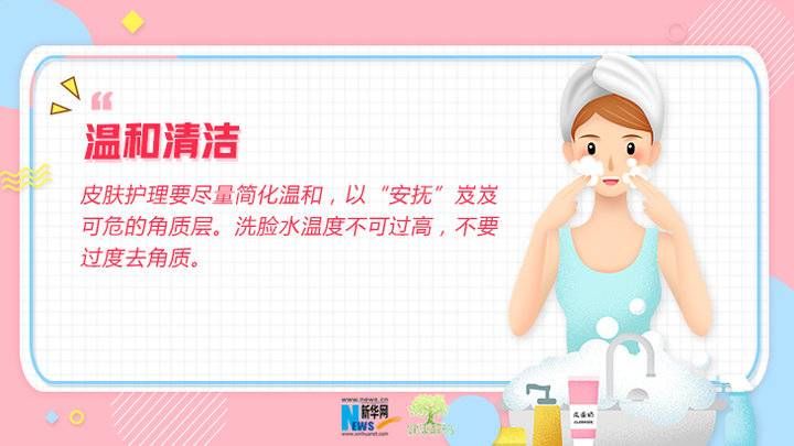 护肤|换季也要“美美哒”这份护肤小贴士请查收