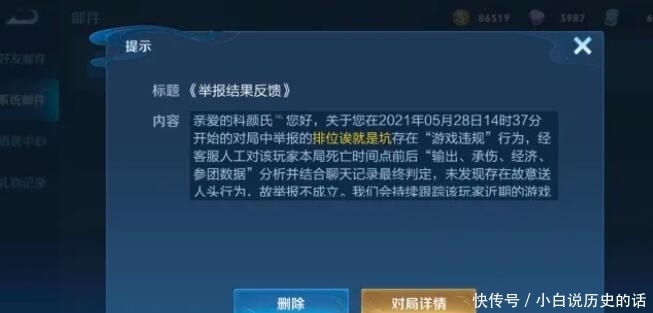 游戏|王者荣耀：7000场女玩家被“人上人”劝退，鹰眼护卫队特权引热议