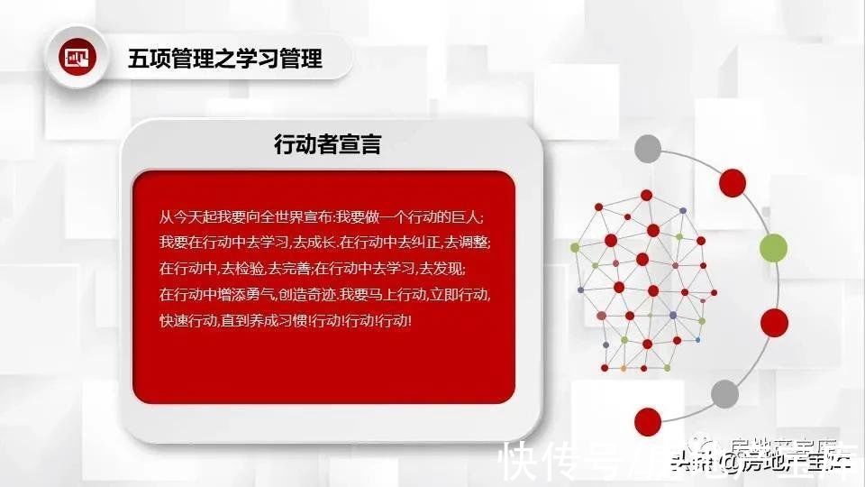 销售经理|房地产销售经理如何提高销售业绩?