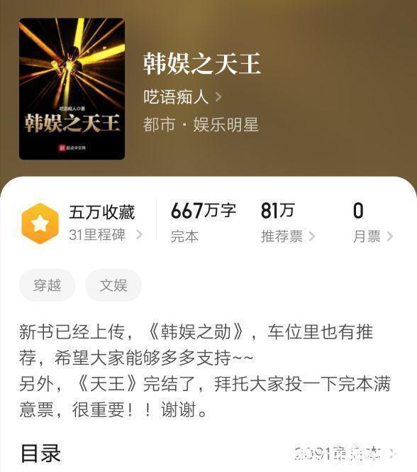 经典&八本被老书虫津津乐道的小说，完结很久仍被奉为神作，本本经典