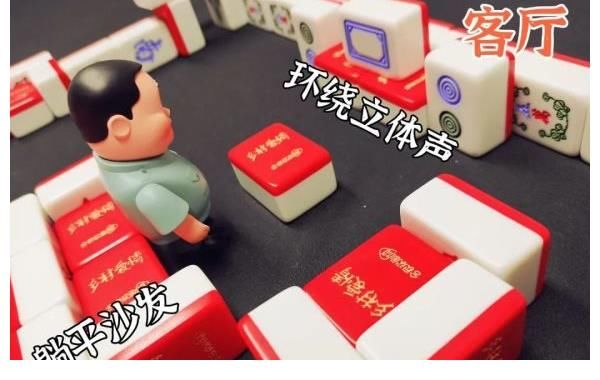 《鄉(xiāng)村愛情》出麻將了，“一筒”變成了“劉能”