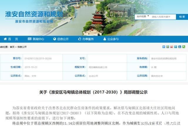 镇区|淮安这些乡镇又有新规划!快看看有没有你家所在……