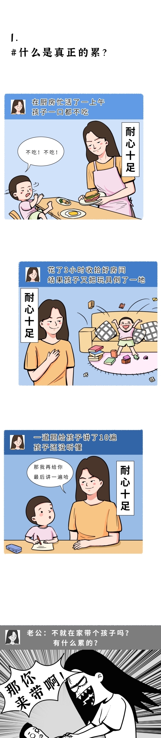 原因|为什么生了孩子脾气就变差？原因我找到了……