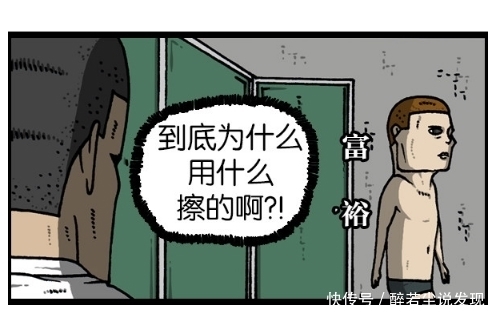 对手|搞笑漫画：大夏天穿貂，只是为了上厕所？土豪的人生不需要解释！